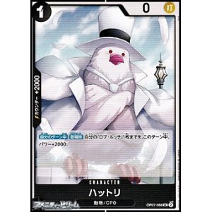 画像: 【UC】ハットリ