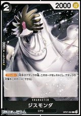 画像: 【C】ジスモンダ