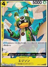 画像: 【C】エジソン