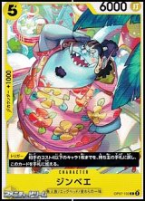 画像: 【C】ジンベエ