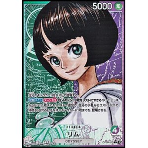 画像: ◆パラレルイラスト版◆【L】リム