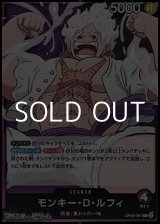 画像: 【L】モンキー・D・ルフィ