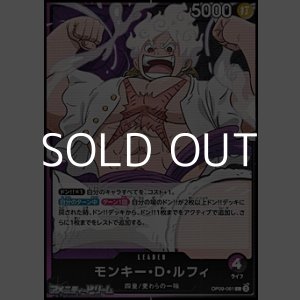 画像: 【L】モンキー・D・ルフィ