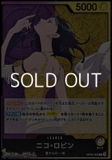 画像: 【L】ニコ・ロビン