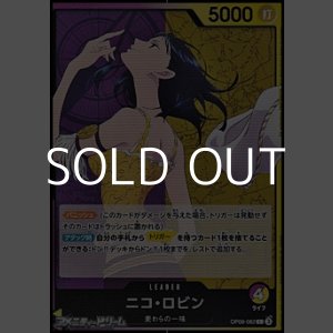 画像: 【L】ニコ・ロビン