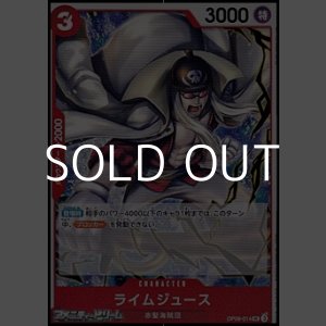 画像: 【UC】ライムジュース