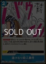 画像: 【UC】湯けむり殺人事件