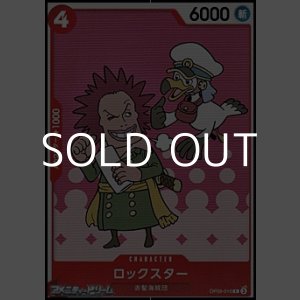 画像: 【C】ロックスター