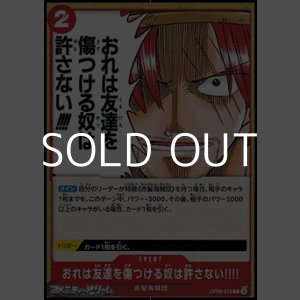画像: 【C】おれは友達を傷つける奴は許さない!!!!