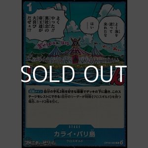 画像: 【C】カライ・バリ島