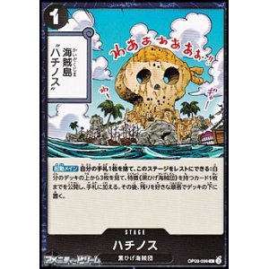 画像: 【C】ハチノス