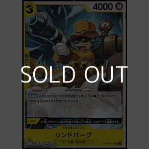 画像: 【C】リンドバーグ