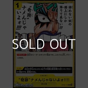 画像: 【C】”奇跡”ナメんじゃないよォ!!!!