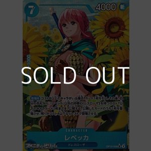 画像: ◆パラレルイラスト版◆【SR】レベッカ