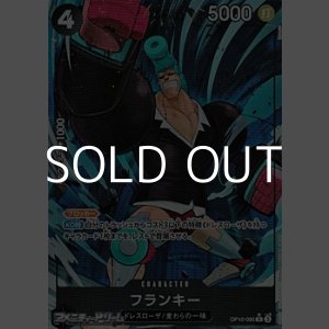画像: ◆パラレルイラスト版◆【R】フランキー