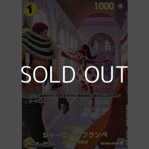 画像: 【SP】シャーロット・フランぺ
