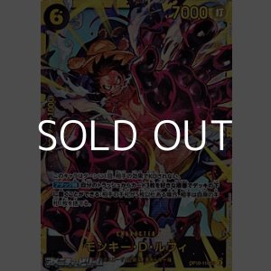画像: 【SEC】モンキー・D・ルフィ