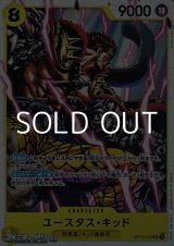 画像: 【SR】ユースタス・キッド