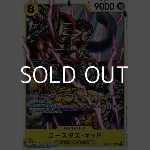 画像: 【SR】ユースタス・キッド