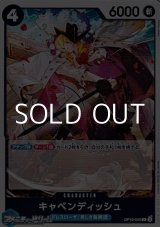 画像: 【R】キャベンディッシュ