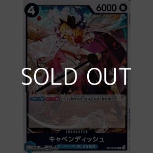 画像: 【R】キャベンディッシュ