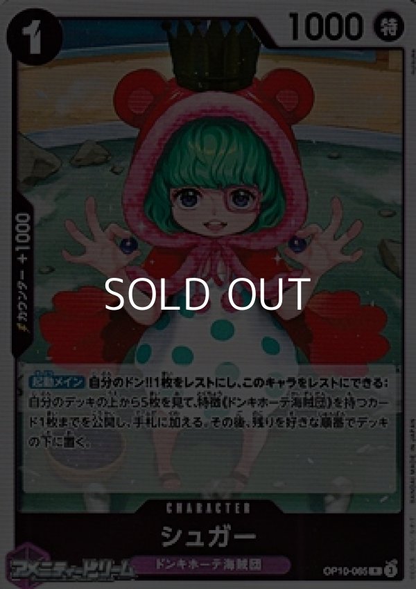 画像1: 【R】シュガー (1)