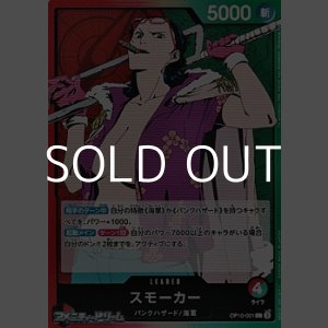 画像: 【L】スモーカー