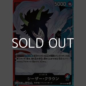 画像: 【L】シーザー・クラウン