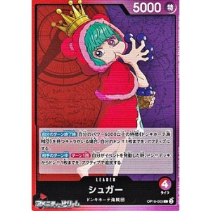 画像: 【L】シュガー