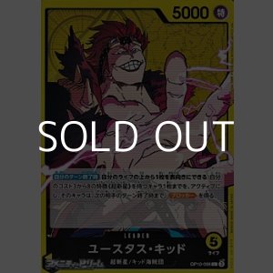 画像: 【L】ユースタス・キッド
