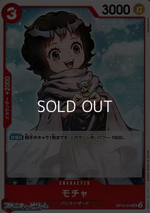 画像1: 【UC】モチャ (1)