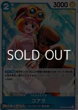 画像: 【UC】コアラ