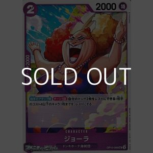 画像: 【UC】ジョーラ