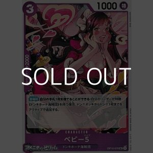 画像: 【UC】ベビー5