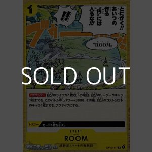 画像: 【UC】ROOM