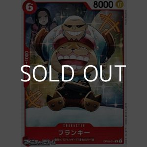 画像: 【C】フランキー