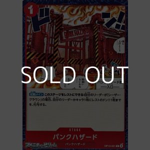 画像: 【C】パンクハザード