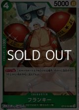 画像: 【C】フランキー