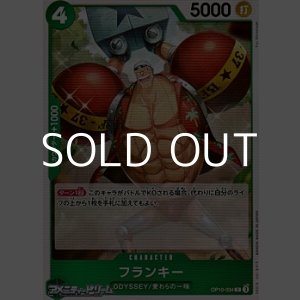 画像: 【C】フランキー