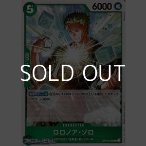 画像: 【C】ロロノア・ゾロ