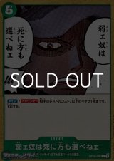画像: 【C】弱ェ奴は死に方も選べねェ