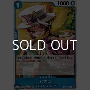 画像: 【C】ビアン