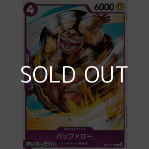 画像: 【C】バッファロー