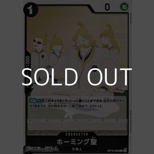 画像: 【C】ホーミング聖