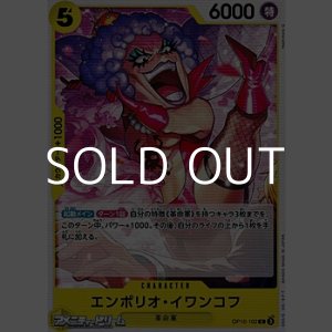 画像: 【C】エンポリオ・イワンコフ