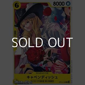 画像: 【C】キャベンディッシュ