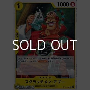 画像: 【C】スクラッチメン・アプー