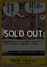 画像: 【C】“新世界”で会おうぜ
