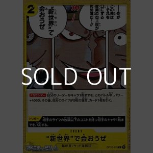 画像: 【C】“新世界”で会おうぜ