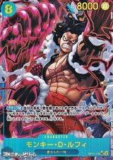 画像: ◆パラレルイラスト版◆【SEC】モンキー・Ｄ・ルフィ